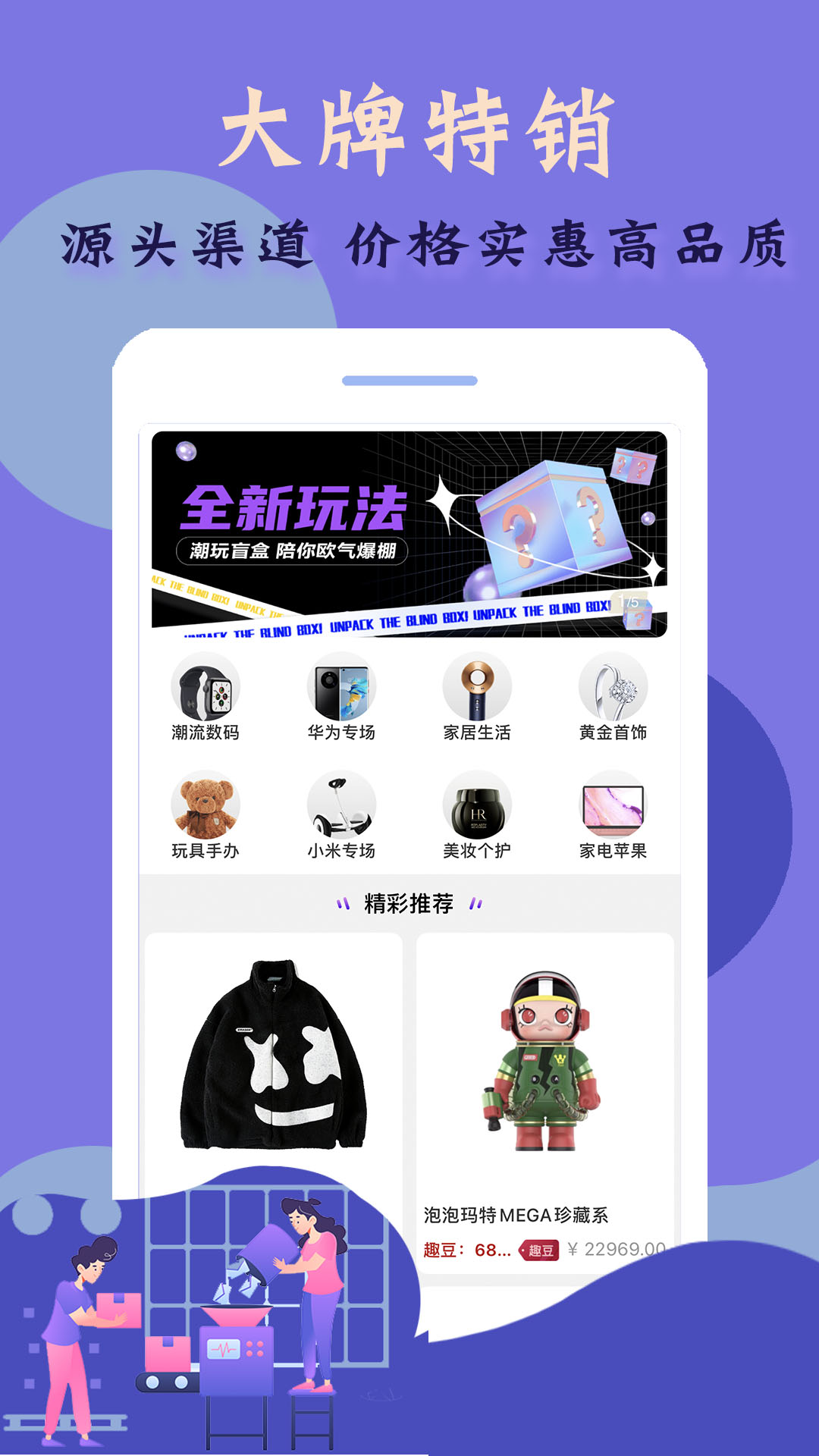 幸运星球截图1