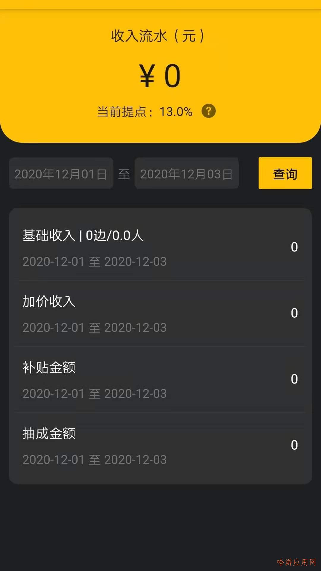 城小班司机图3