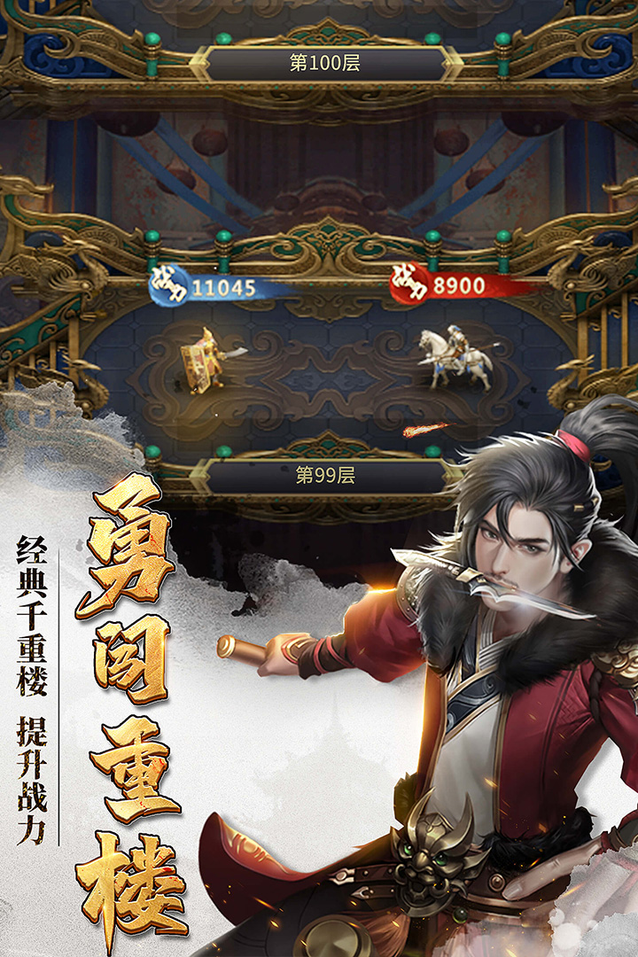七雄争霸手机版