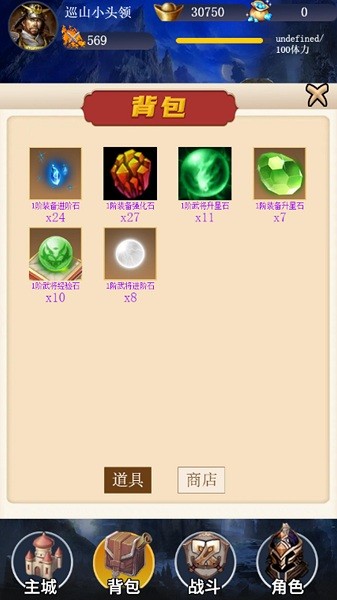 去三国找大哥图2