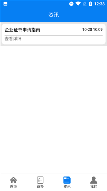 数字证据