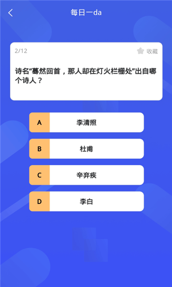 百科挑战王截图3