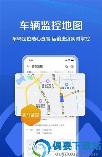 超联车队