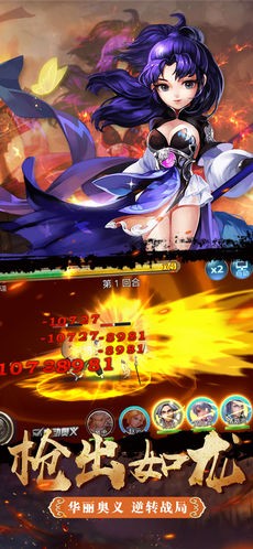 烈火三国图1