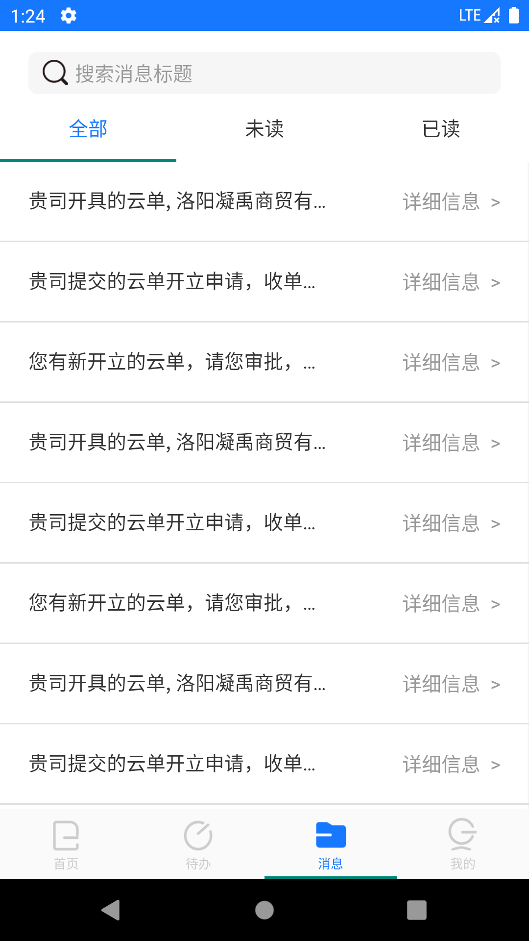 智链数科图1