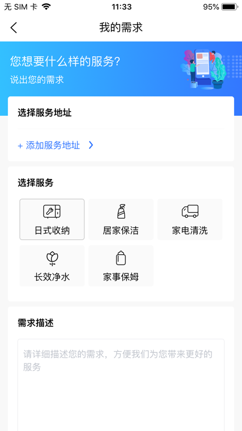 老马爱家截图3