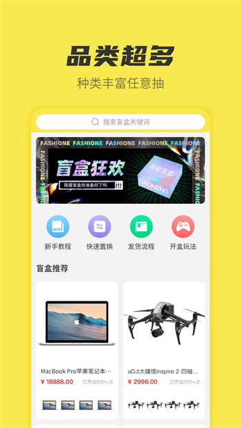 趣玩盲盒-0