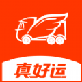 真好运货主