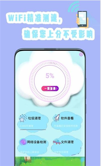 强力清理杀毒