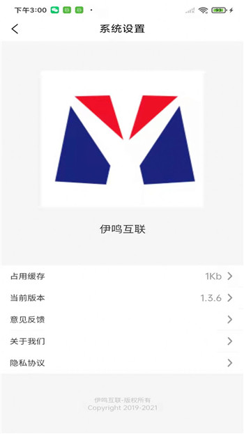 伊鸣互联图2