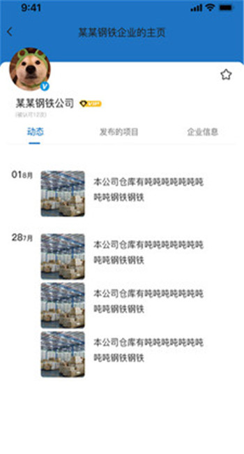 诚报通截图3