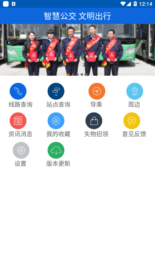 六安公交-1