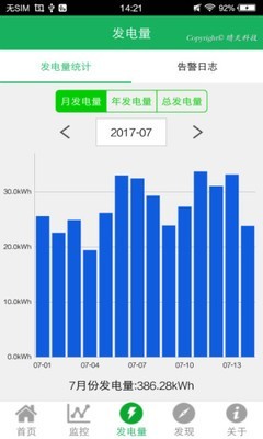 优能管家截图1