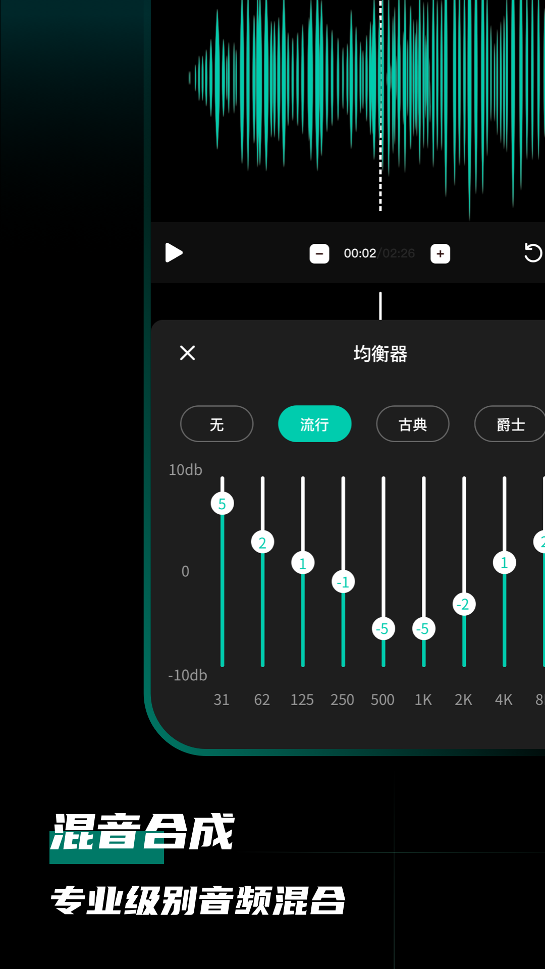 爱剪音频图3