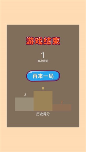 勇往直前的球球图2