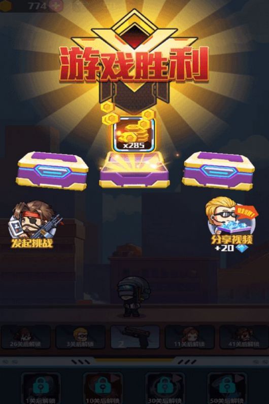 和平枪战训练图2