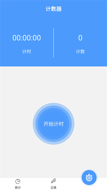 跳绳计数截图3