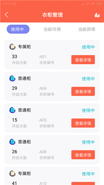 弗溪门店通-1