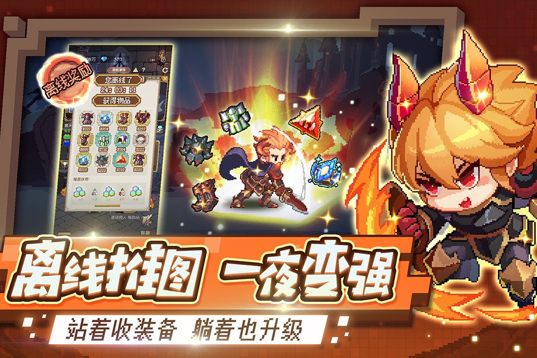 小小勇者九游版最新版截图3