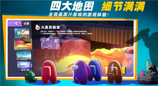 太空密室狼人杀图3