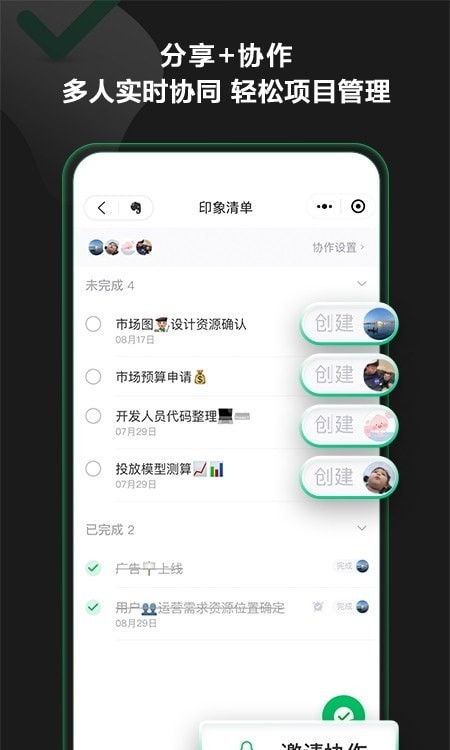 印象时间截图1