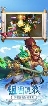 乱战三国官网版截图1