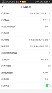百乐猫网点版-2