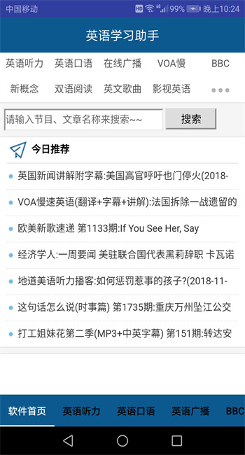 英语学习