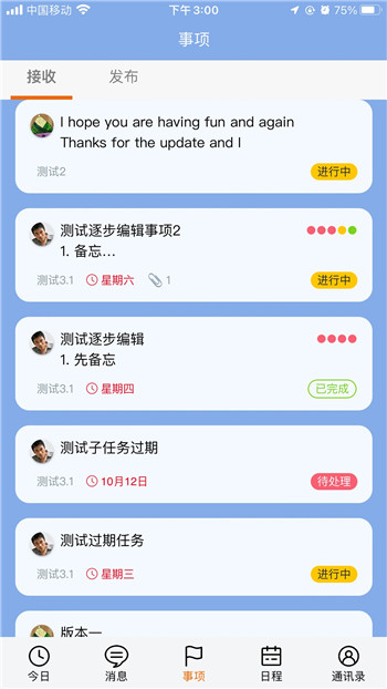 简管理图2