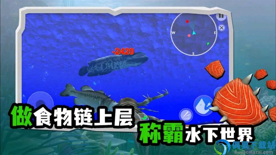 海底大猎杀模拟器图1