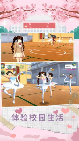 樱花高中化妆舞会图3