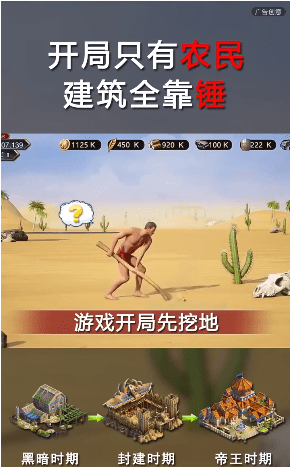 伐木贼溜图1