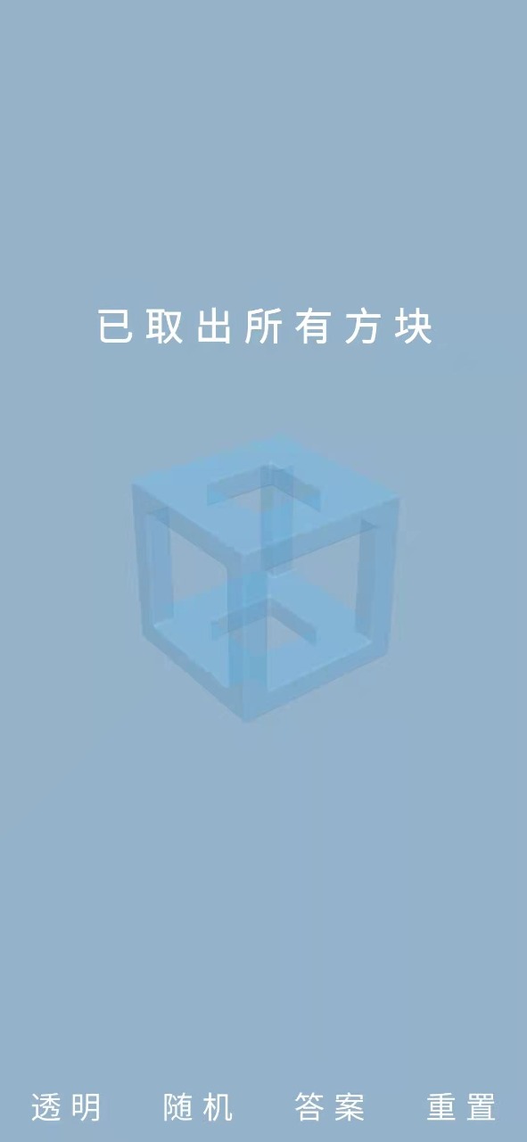 鲁班锁Puzzle图3
