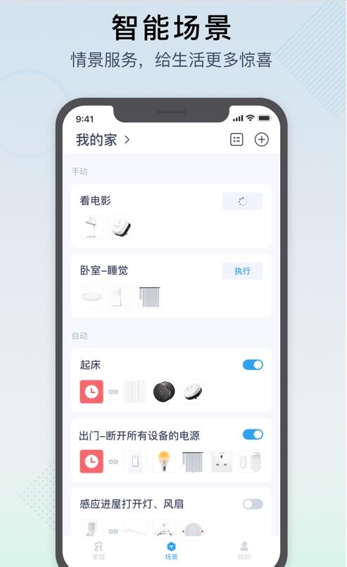 智汀智能系统