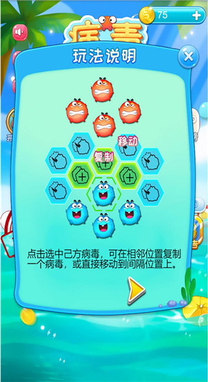 吞噬病毒图2