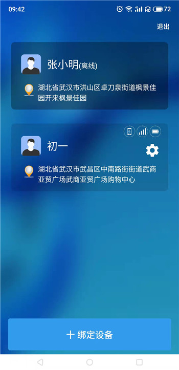 管机侠截图4