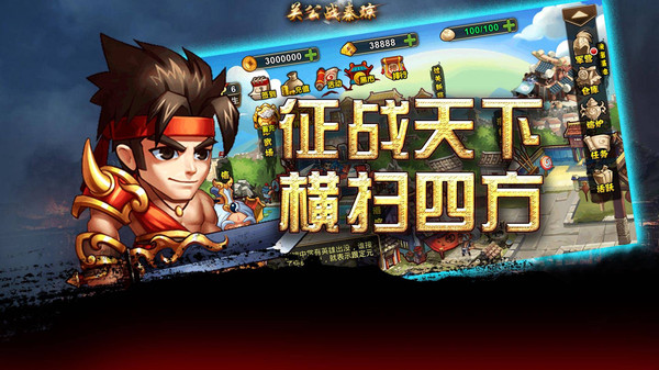关公战秦琼图4