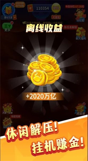 矿牛守卫赚红包版图4