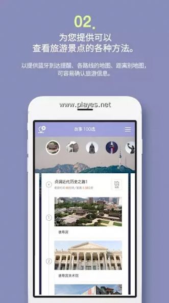 明洞智能旅游MyeongdongSmartTour图1