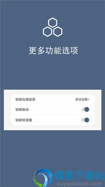 光氪引力锁屏