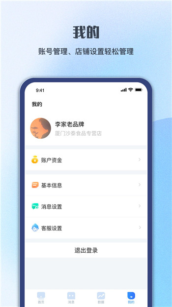 顺联商家-1