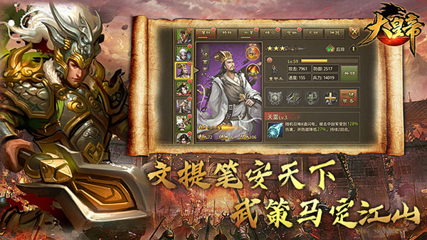 大皇帝ol图4
