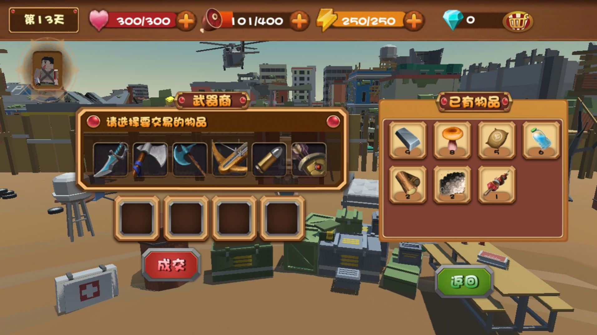 猛男的正义图3