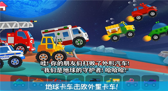 我的奇妙卡车乐园图1