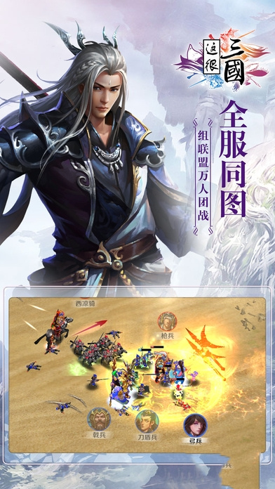 可以这很三国(极速争霸)