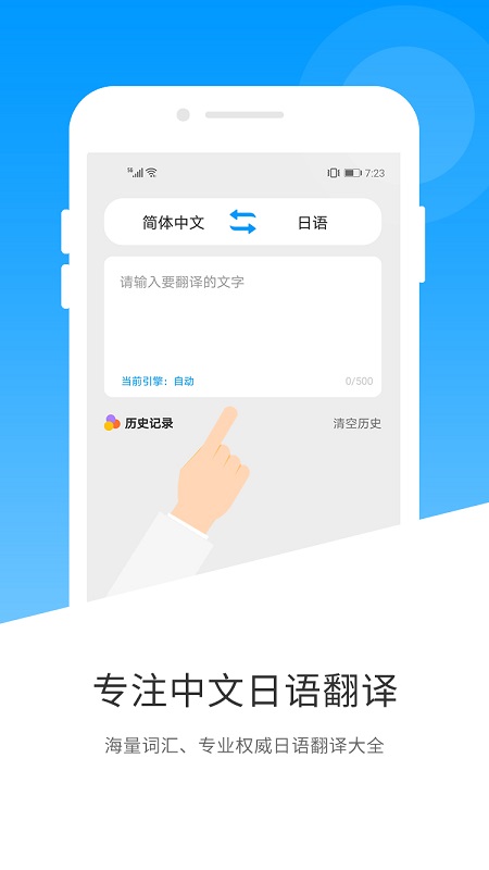 日语翻译截图4