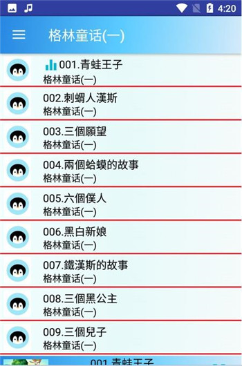 宝宝睡前故事集