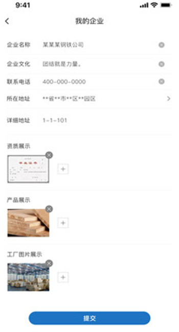 诚报通
