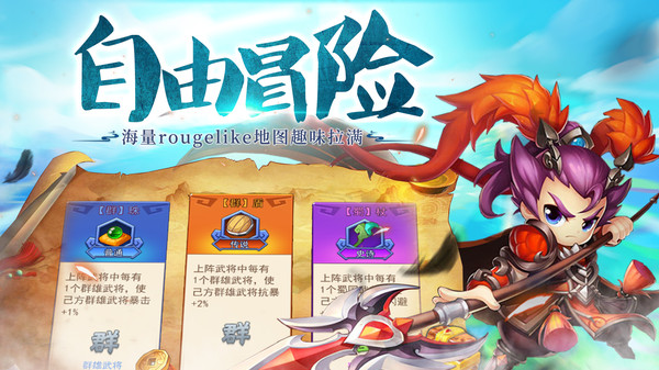 冲吧三国最新版