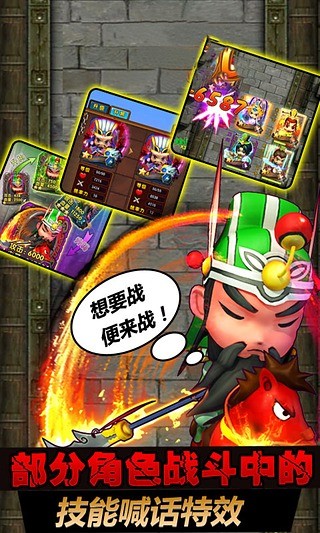三国全明星(附最强阵容)